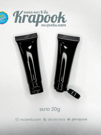 หลอดโฟม 20กรัม : หลอดโฟม 20g หนา 5 ชั้น