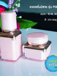  : ขวดเซรั่ม Pony