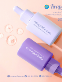  : ขวดอโรม่า ใส่เซรั่ม 30ml  พ่นแก้ว