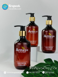  : สกรีนขวดแชมพู 300ml  Artitays กาญจนบุรี กอล์ฟคลับ