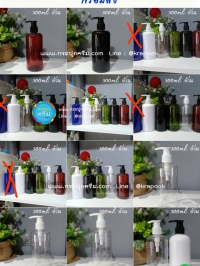  : ขวดปั๊ม ขวดโลชั่น พร้อมส่ง พค.63