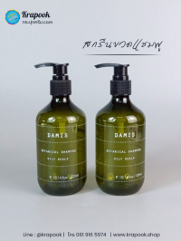 งานสกรีน กระปุกครีม : สกรีนขวดโรงแรม 300ml