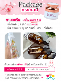 งานสกรีน : พื้นที่สกรีน ดูยังงัย  แพ๊คเกจแต่ละแบบสกรีนยังงัย