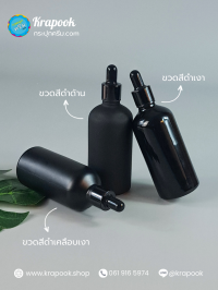ขวดแก้วอโร่มา-หัวดรอปเปอร์ ขวดอโรม่า : ขวดเซรั่ม 100g สีดำ