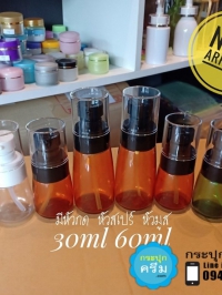  : ขวดเซรั่ม สีใส สีชา สีเขียว 30ml