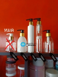 ขวดปั๊ม PET ใส + หัวปั๊ม : รวม #ขวด 150ml