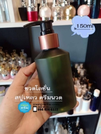 ขวดปั๊ม PET ใส + หัวปั๊ม : ขวดปั๊มสีเขียว  ขวดโลชั่น ขวดแชมพู  #รุ่นขวดจิ้น