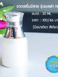  : ขวดเซรั่ม เบลล่า No.2