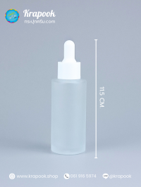 ขวดแก้วอโร่มา-หัวดรอปเปอร์ 20กรัม : ขวดเซรั่ม 50ml ขวดขุ่น คอขาว ขวดอโรม่า