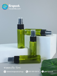  : ขวดสเปร์ย 15ml พลาสติก สีเขียว
