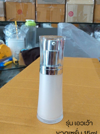  : ขวดเซรั่ม 15ml 30ml