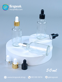 ขวดแก้วอโร่มา-หัวดรอปเปอร์ : ขวดแก้วดรอปเปอร์ใส 50ml ฝา3สี