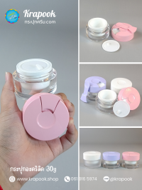กระปุกครีมอะคริลิค 15g : กระปุกอะคริลิค มีช้อน 30g 3สี