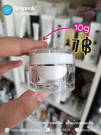 กระปุกครีมอะคริลิค : กระปุกอะคิลิค ถ้วยขาวคาดเงิน 10g