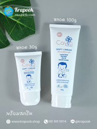 งานสกรีน กระปุกครีม : งานสกรีนหลอด 2 สี