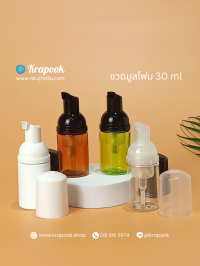  : ขวดมูส 30ml 60ml ขวดปั๊มโฟม