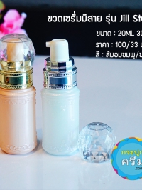ขวดปั๊มอคิริกสวยงาม ( มีสาย ) 20ml : ขวดเซรั่ม 20ml 30ml Jill Stuart - แก้วหัวปั๊ม