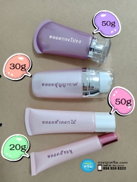  : หลอดใส่กันแดด NEW มาใหม่ค่ะ