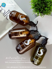 งานสกรีน กระปุกครีม : สกรีนขวดแชมพูโรงแรม 300ml