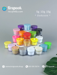 กระปุกครีมพลาสติก : กระปุก 5g 10g 15g  รุ่น Love