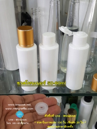  : รวม ขวดโทนเนอร์ ขวดน้ำตบ 50ml -200ml