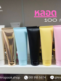  : รวม หลอดโฟม 100g