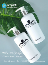 งานสกรีน กระปุกครีม : สกรีนขวดแชมพูโรงแรมวิลล่า300ml