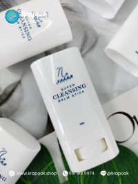 งานสกรีน : รับสกรีนหลอดครีม 20g