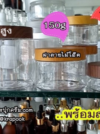  : กระปุกสปา กระปุกครับ ฝาลายไม้