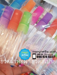 ขวดน้ำหอม : ขวดน้ำหอม