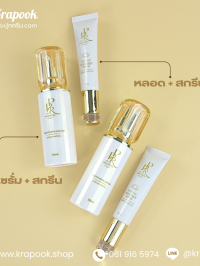  : รับสกรีนหลอดครีม  25g