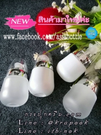  : ขวดแก้วแบบขุ่น 30ml