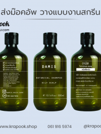  : ส่งงาน ม๊อคอัพ แบบสกรีน MockUp