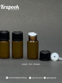  : ขวดอโรม่า ขวดแก้ว 2ml หัวหยด