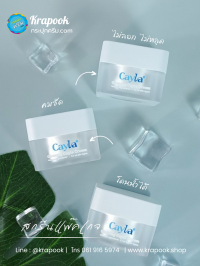 งานสกรีน กระปุกครีม : สกรีนกระปุกครีมฝาขาว 10ml