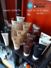  : หลอดใส่ครีม หลอดใส่โฟมล้างหน้า หลอดใส่ครีมสปา