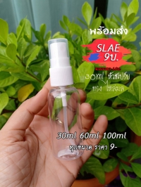  : ขวดสเปรย์ ใส่แอลกอฮอล์  30ml แบบพกพา