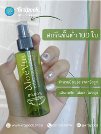 งานสกรีน : สกรีนฉลากสินค้า 60ml หัวสเปร์ย