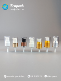 ขวดแก้ว ขวดเซรั่ม : รวม หัวปั๊ม สำหรับขวดเซรั่ม คอ 20