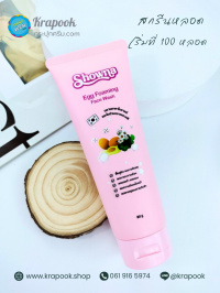  : รับสกรีนหลอดครีม หลอดโฟมสีชมพู พร้อมสกรีน