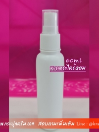  : ขวดตะไคร้ 60ml