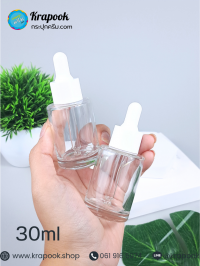 ขวดแก้วอโร่มา-หัวดรอปเปอร์ 20กรัม : ขวดแก้วหัวหยดใส่เซรั่ม OTC ขุ่น / ใส 20ml 30ml 50ml