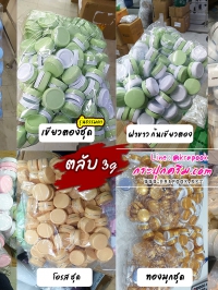  : ตลับครีม 3g  ใส่ครีมเทส ตลับสำหรับผู้เริ่มสร้างแบรน