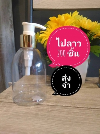 ขวดปั๊ม PET ใส + หัวปั๊ม : ขวดโลชั่น  ขวดแชมพู ขวดครีมนวด ทรงระฆัง ขวดโลชั่น 150ml 300ml  500ml