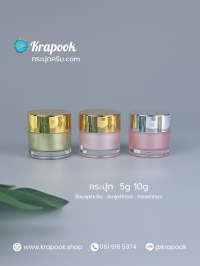 กระปุกครีมอะคริลิค : กระปุก 5g 10g  15g รุ่น AWA