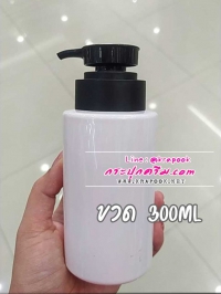 ขวดปั๊ม PET ใส + หัวปั๊ม ไหล่ตัด : ขวดหัวปั๊ม 300ml ไหล่ตัด หัวปั๊ม