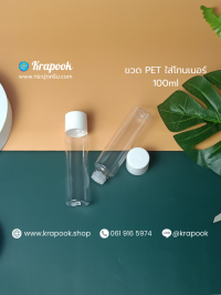  : ขวดโทนเนอร์ 100ml