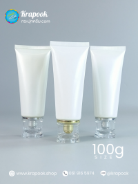 หลอดครีม-หลอดโฟม 150g : รวมหลอด 100g 120g 150g ฝาเงิน ฝาทอง