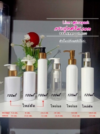  : รวม #ขวดปั๊ม 100ml ขวดแชมพู ครีมนวด ครีมอาบน้ำ โลชั่น