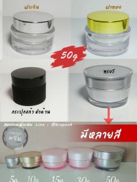  : รวม กระปุก 50g